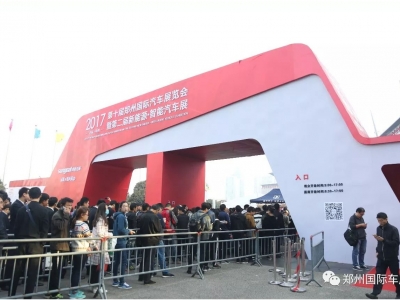 ��ʮ�d���A ���ԭ��2017���݇��H܇(ch��)չ����ʢ���_(k��i)Ļ��