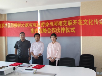 �S�_�{���Hģ�ش�ِ���ϽMί��(hu�� )�c����֥���_(k��i)���Ļ���ý���޹�˾���s���Ժ������xʽ