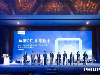 ����CT  Ӱ�X�R��--2023�w���ֶ���������CT�Ñ�(h��)���(hu�� )���׌�FCTӰ��߷�Փ��